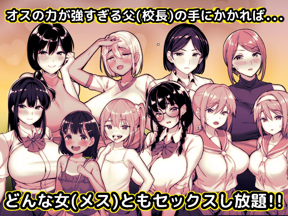 オスの力が強すぎる